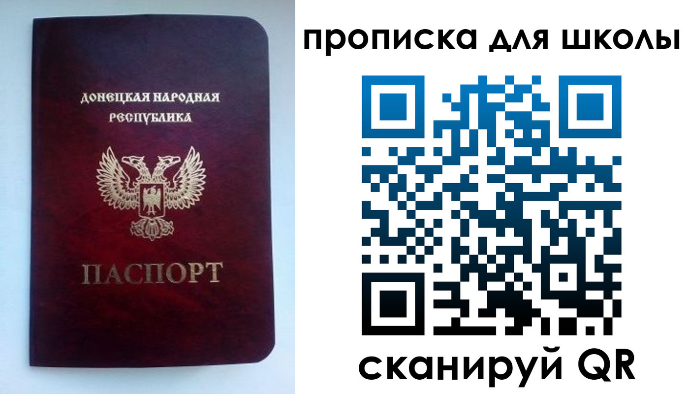 купить прописку в Данилове